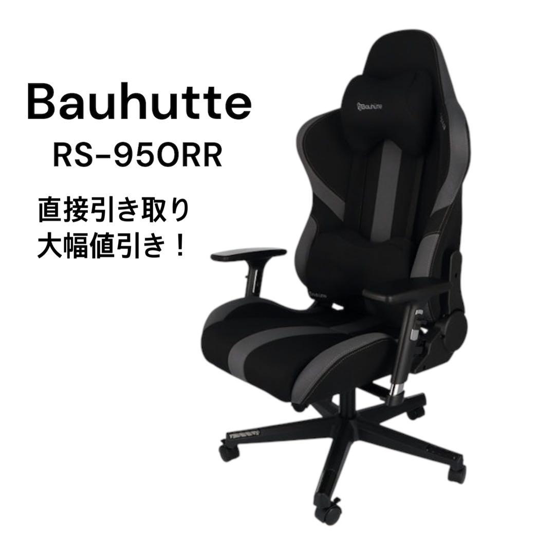 直接引取希望 Bauhutte ゲーミングチェア RS-950RR バウヒュッテ Amazon.co.jp: Bauhutte ( バウヒュッテ ) ゲーミングチェア RS-950RR