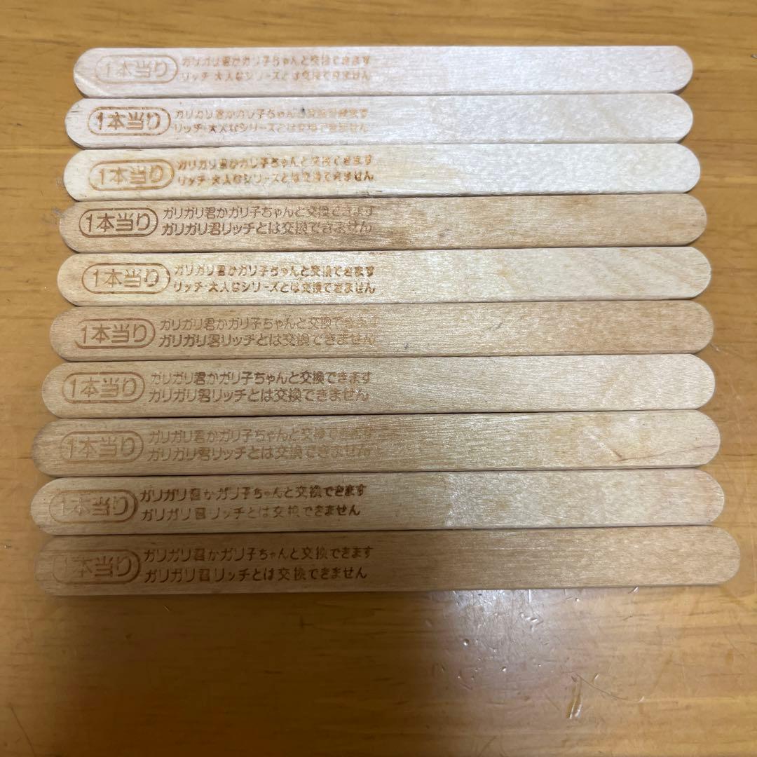 ガリガリ君 あたり 当たり 棒 10本セット - メルカリ