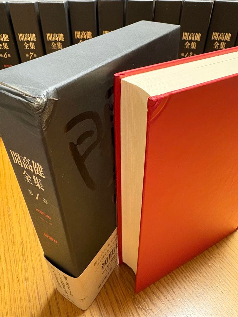 【開高健全集】新潮社 全22巻