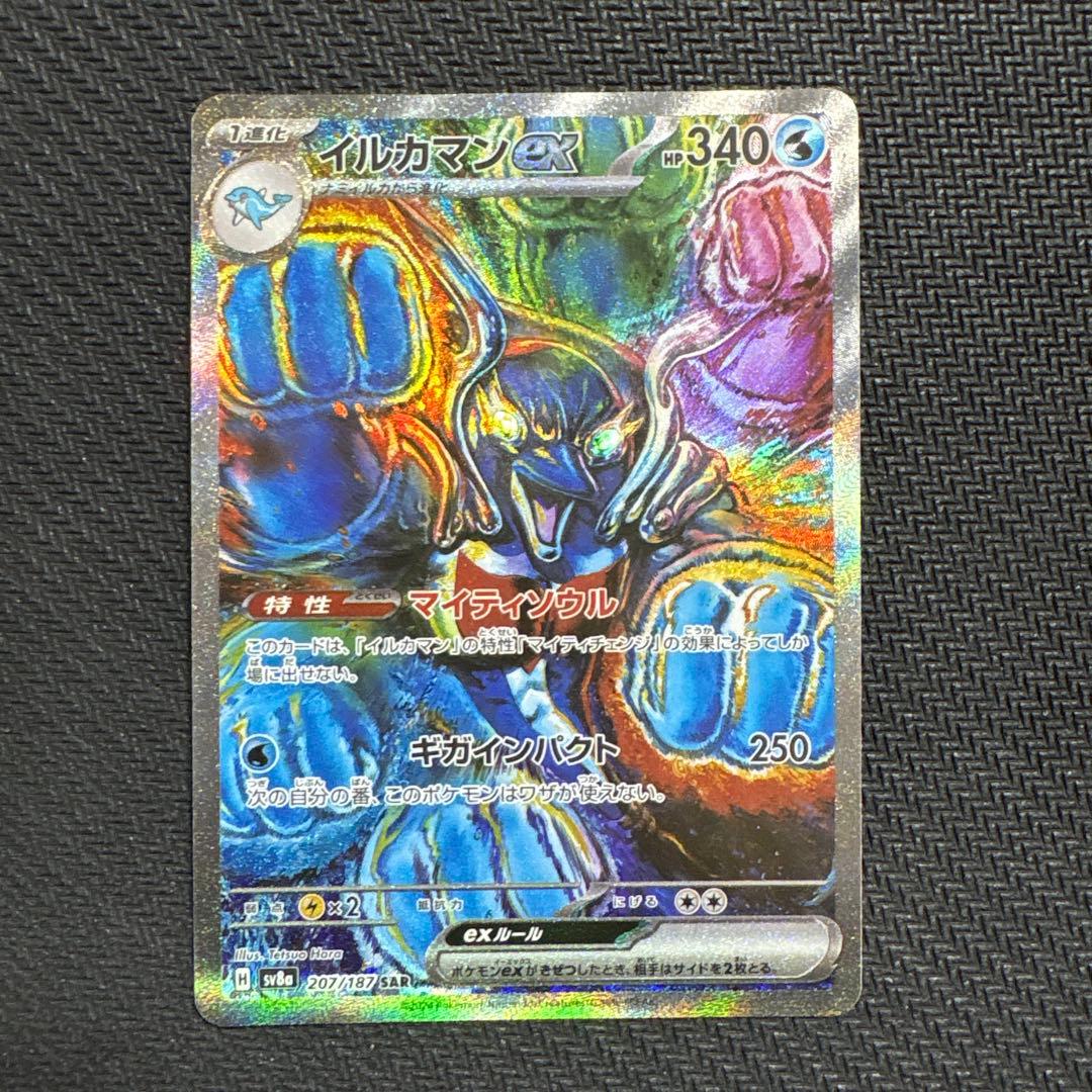 イルカマンex SAR SV8a テラスタルフェスex 207/187 - メルカリ