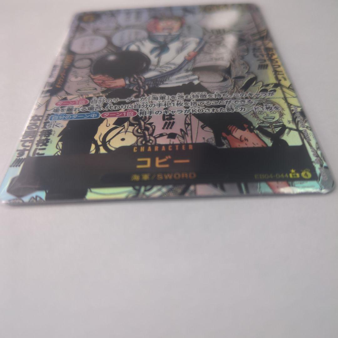 ワンピース コビー コミパラ マグネットローダー付 - メルカリ