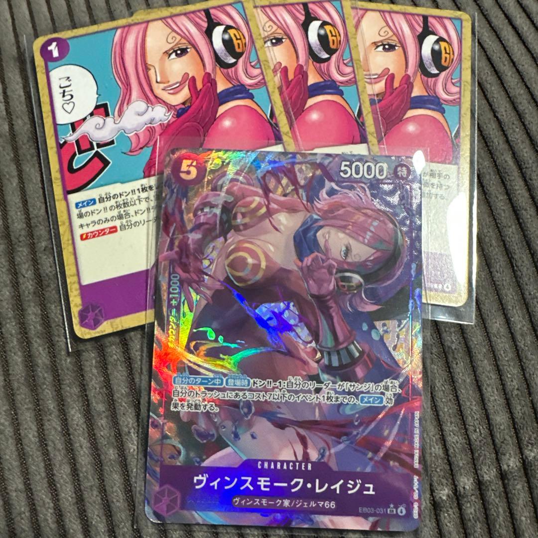 ヴィンスモーク・レイジュ EB03-031 SR パラレル＋紫C 3枚 - メルカリ
