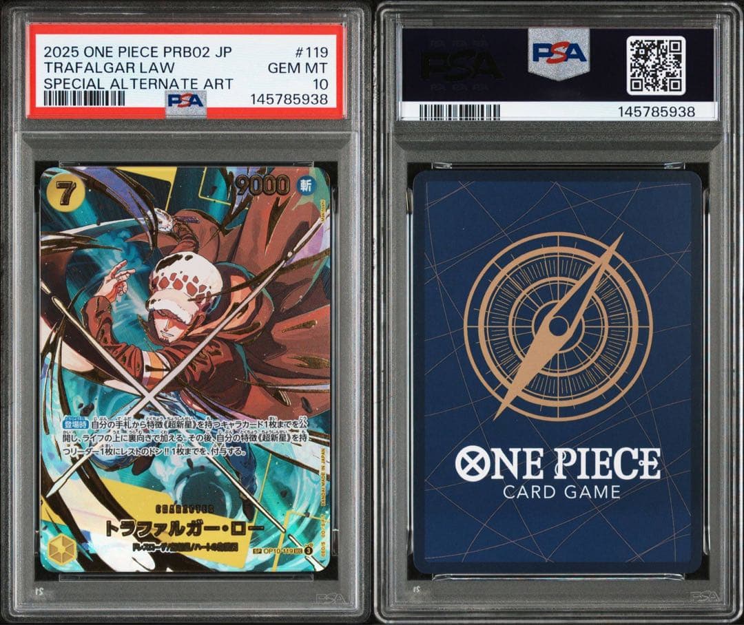 PSA10トラファルガー・ロー #119 5938 - メルカリ