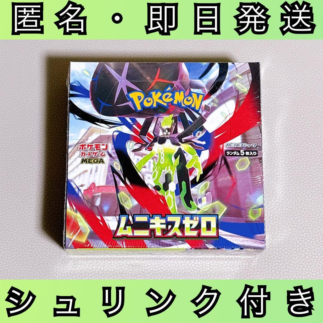 ポケモンカード　ムニキスゼロ　新品未開封　シュリンク付き　ポケセン ポケモンカードゲーム 【シュリンク付き未開封品】ポケモンカード