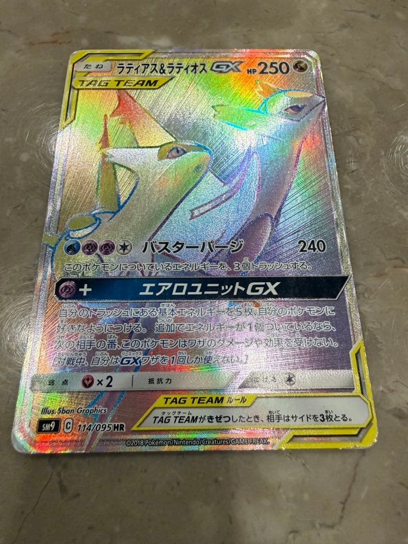 ラティアス＆ラティオスGX HR SM9 タッグボルト 114/095 - メルカリ