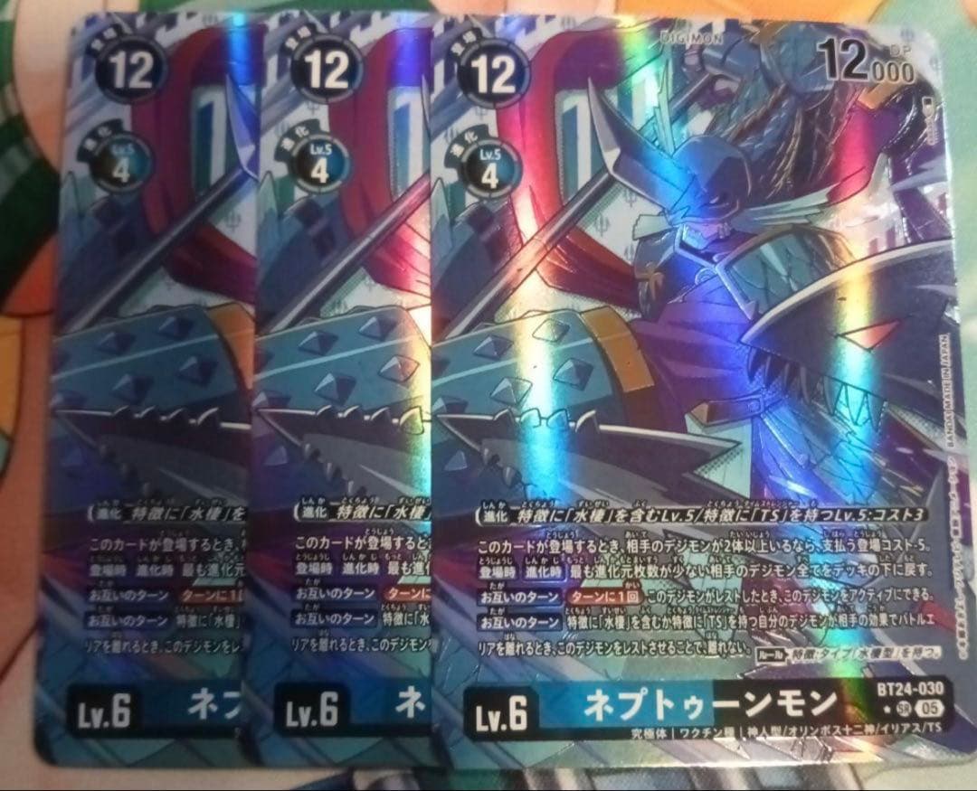 デジモンカード ネプトゥーンモン パラレル 3枚セット デジカ - メルカリ