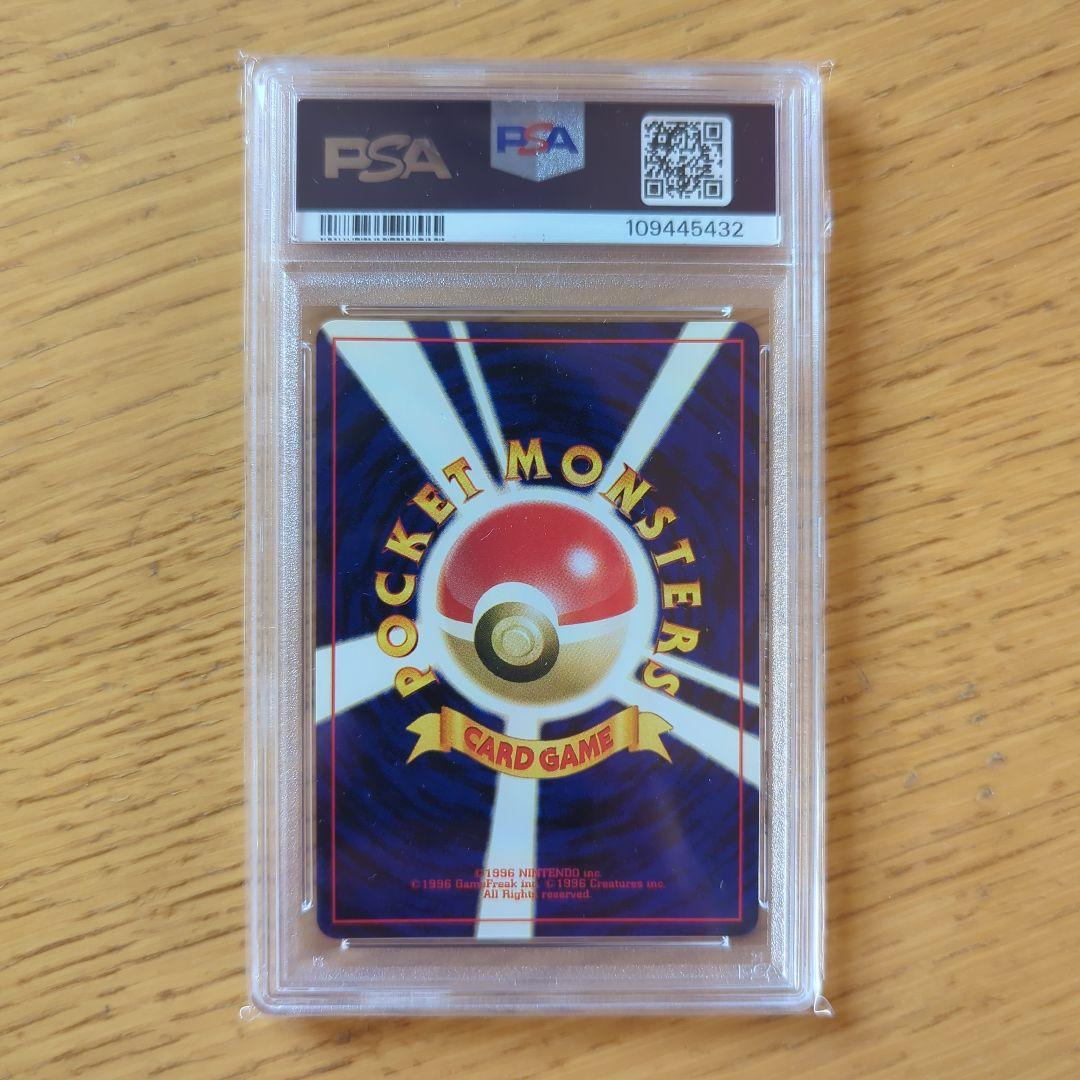 ポケモンカード ムウマ 旧裏 PSA8 鑑定品 - メルカリ