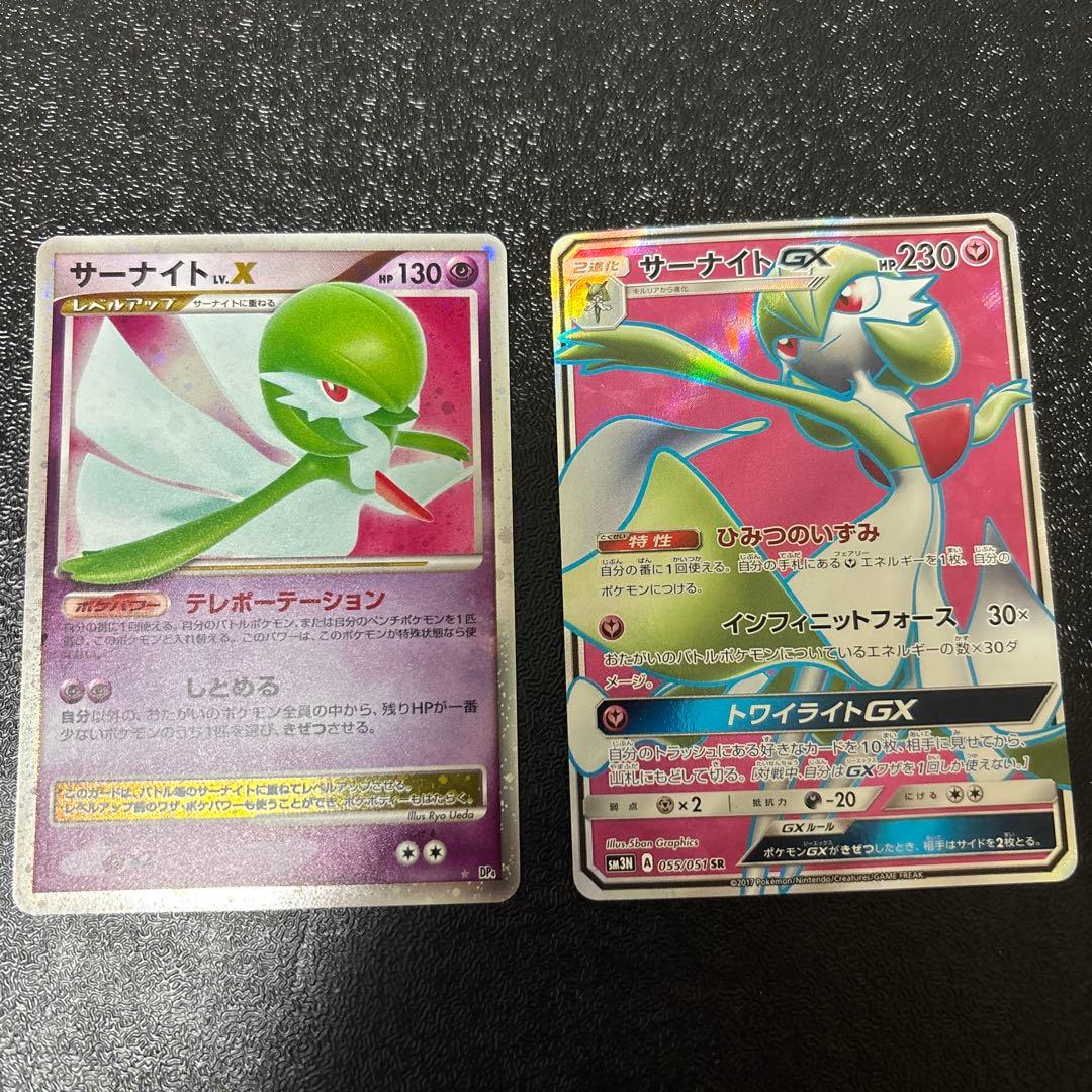 サーナイトLvX レベルX GX SR 055/051 2枚 - メルカリ
