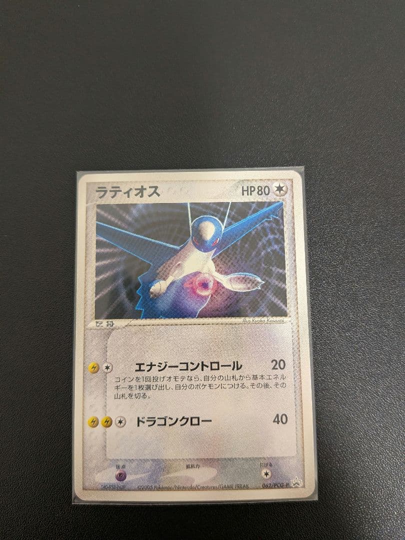 ポケモンカード ラティオスプロモ 062/PCG-P ジム☆オフィシャル 94