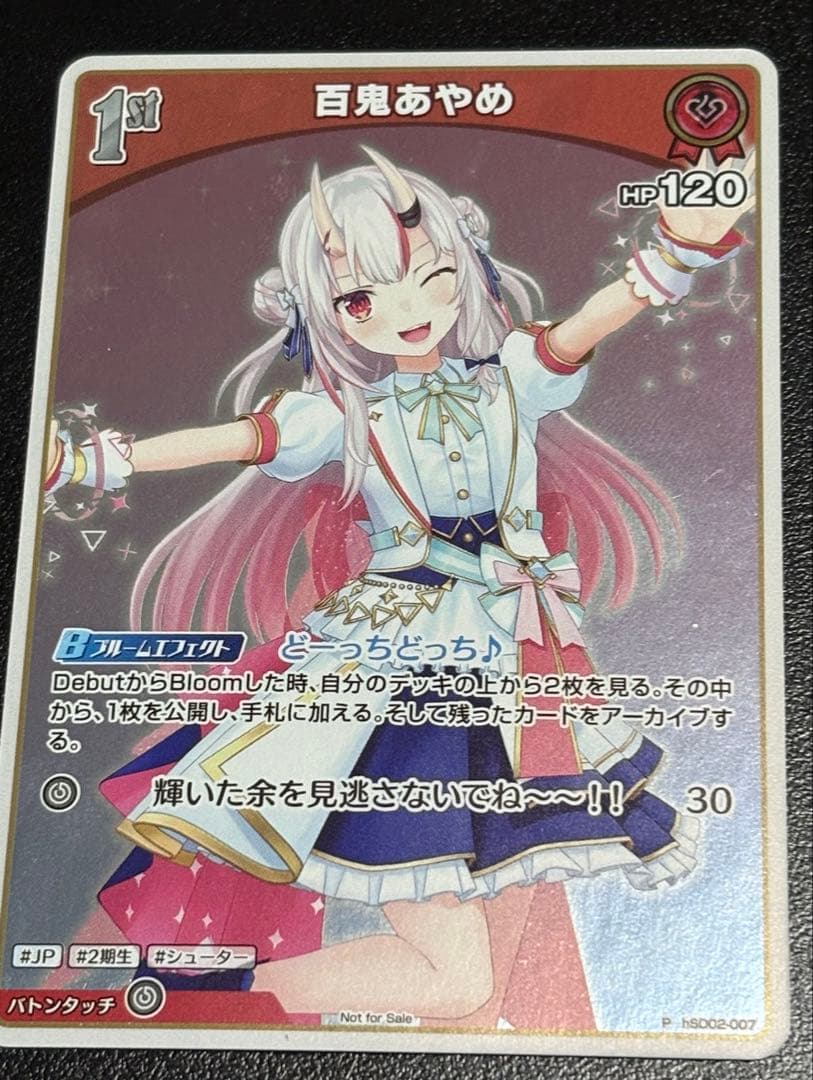 ホロカ 百鬼あやめ 1st プロモ - メルカリ