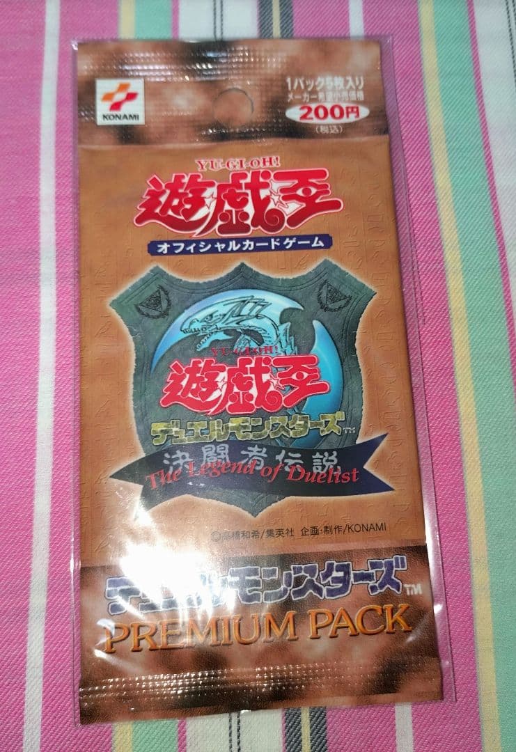 遊戯王 プレミアムパック 決闘者伝説 初期 初版 当時 大人気】遊戯王 初期 プレミアムパック1 決闘者伝説 コンプリート 時の