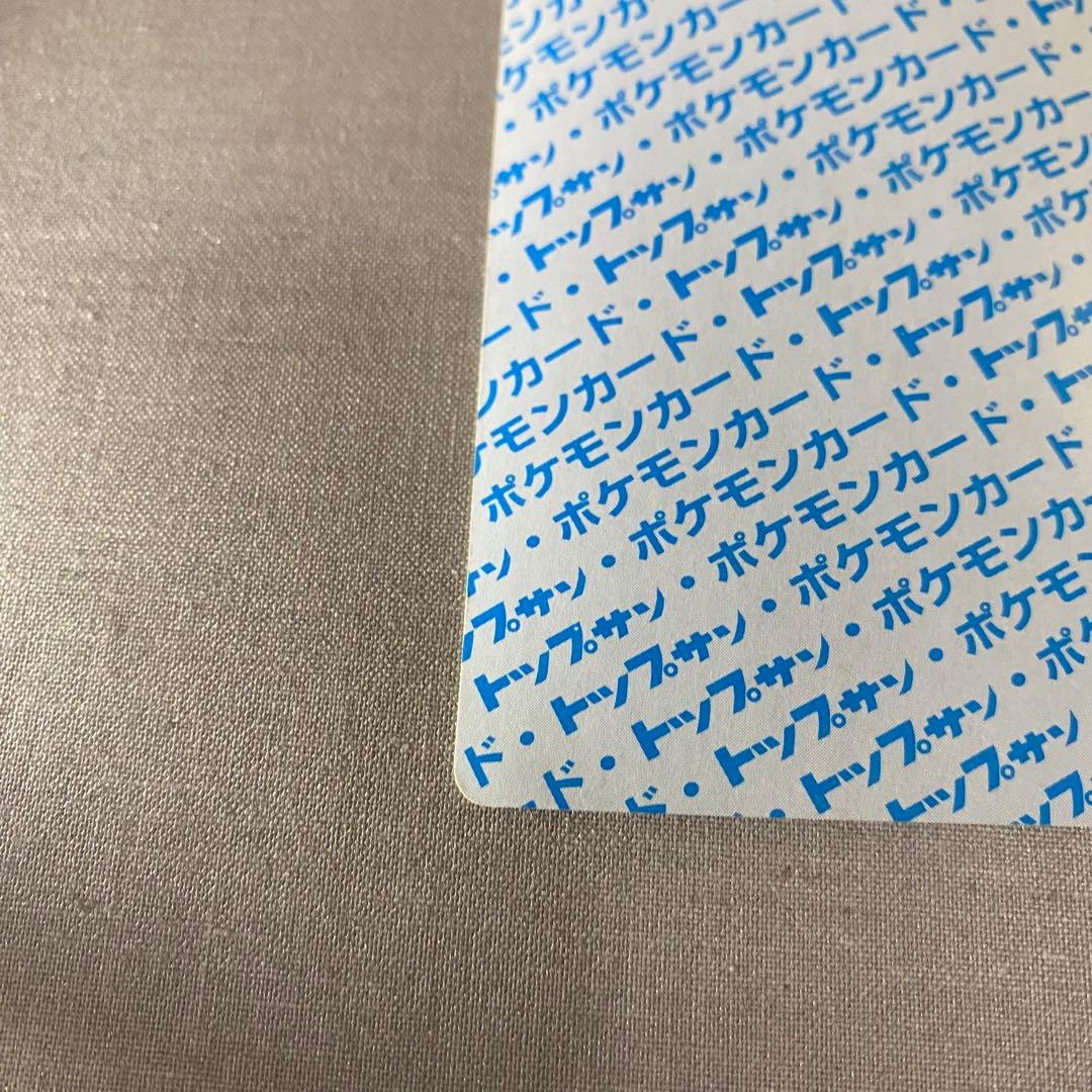 ポケモン トップサン ナッシー 裏青 Pokémon - メルカリ