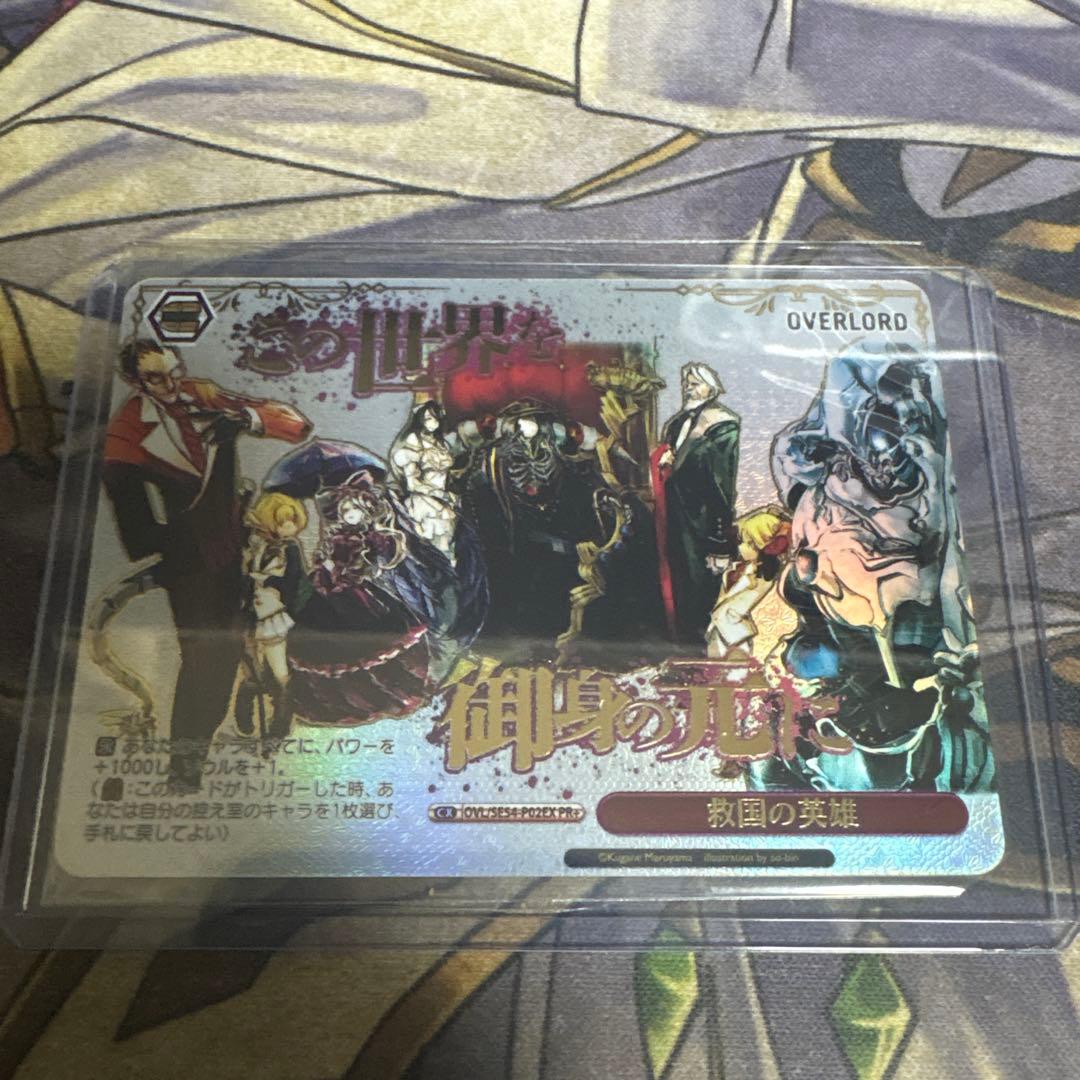 ヴァイスシュヴァルツ 救国の英雄 優勝 プロモ オーバーロード PR+ プレミアムブースター 原作 オーバーロード ｜ ヴァイスシュヴァルツ