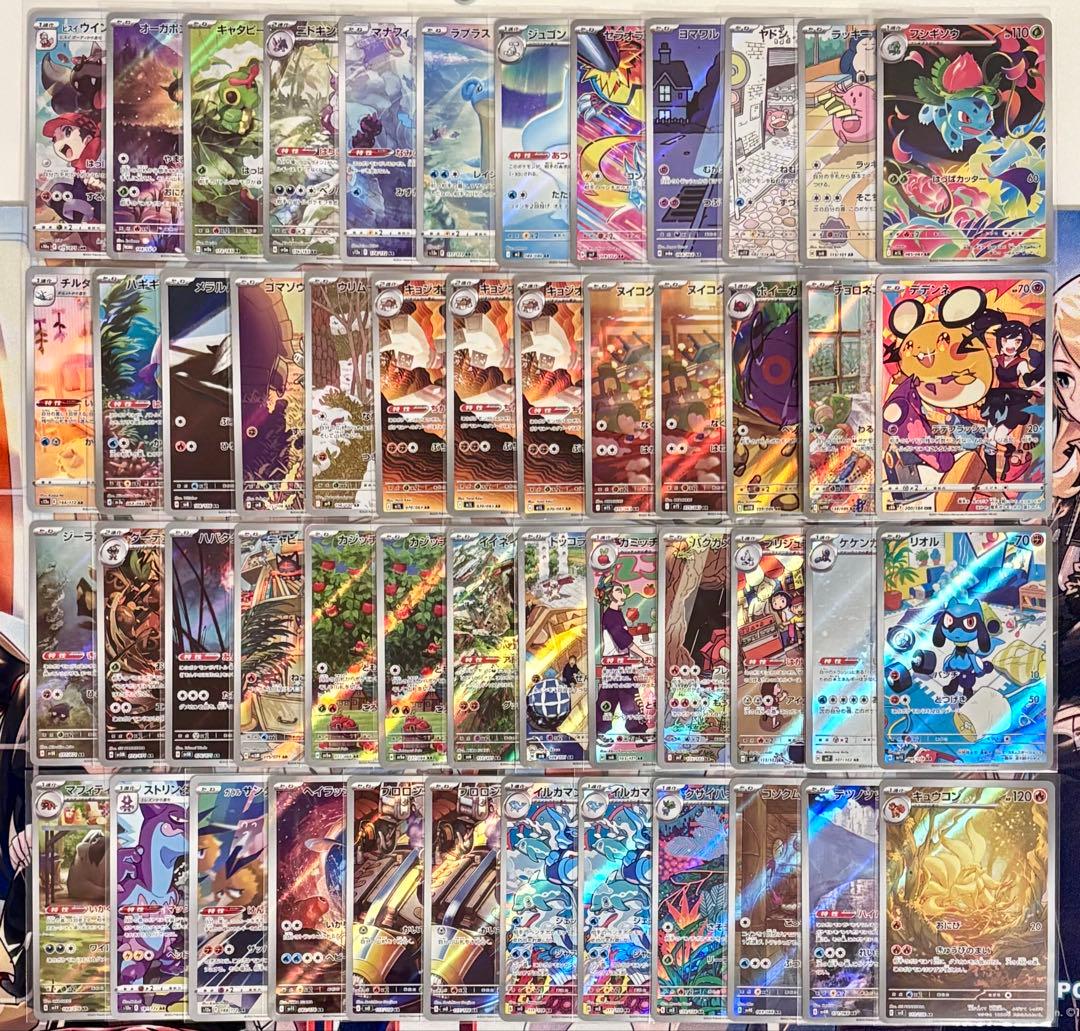 【訳あり】 ポケモンカード AR CHR 50枚 まとめ売り 1000枚 AR CHR 仕様 のみ ポケカ 大量 まとめ売り ポケモンカード