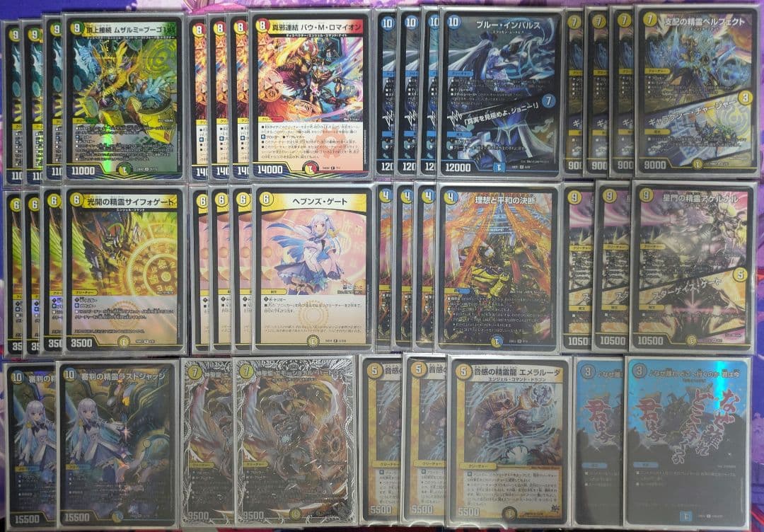 青白天門 アドバンス 3重スリーブ付き 青白天門 アドバンス 3重スリーブ付き デュエルマスターズ青白天門