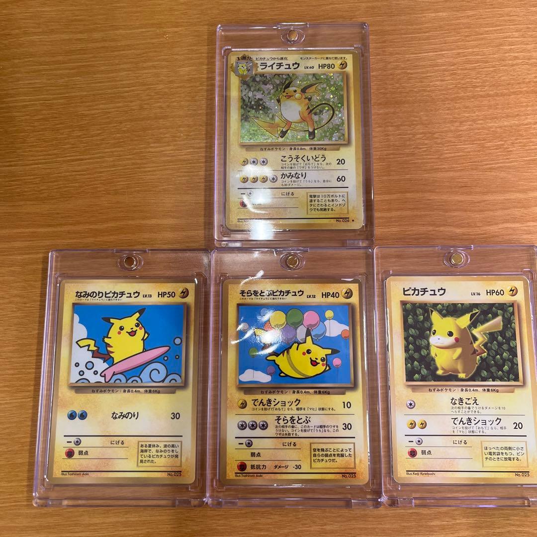 ポケモンカード 旧裏 ピカチュウ3枚＋ライチュウ キラ まとめ売り