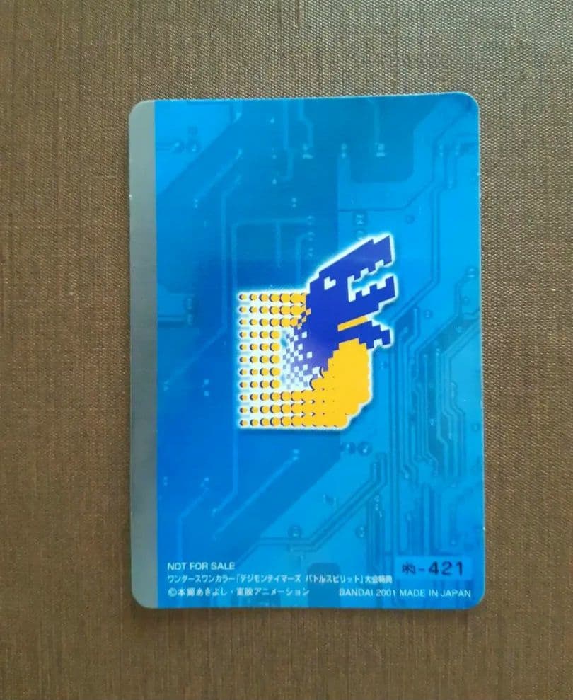 旧デジモンカード ブルーカード 大会特典 ワンダースワンカラー