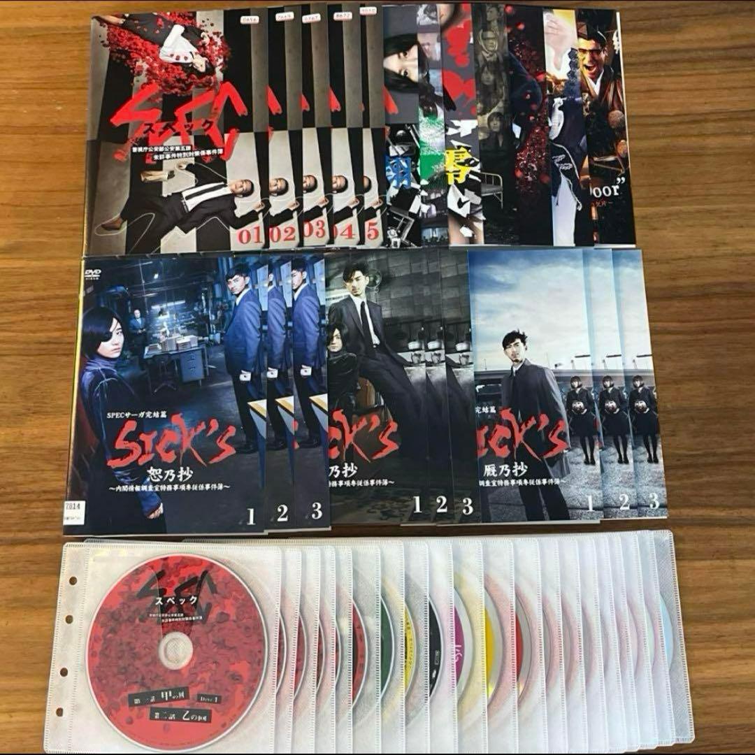 SPEC スペック＋スペシャルドラマ＋映画＋恕乃抄＋覇乃抄＋厩乃抄 DVD