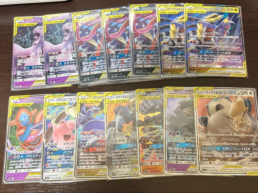 ポケカ　タッグチーム　rr 　まとめ売り タッグチーム GX RR まとめ売り 19枚 - メルカリ
