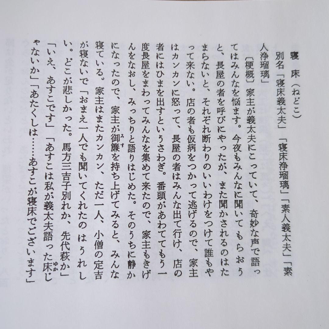 落語名人全集全40巻セット