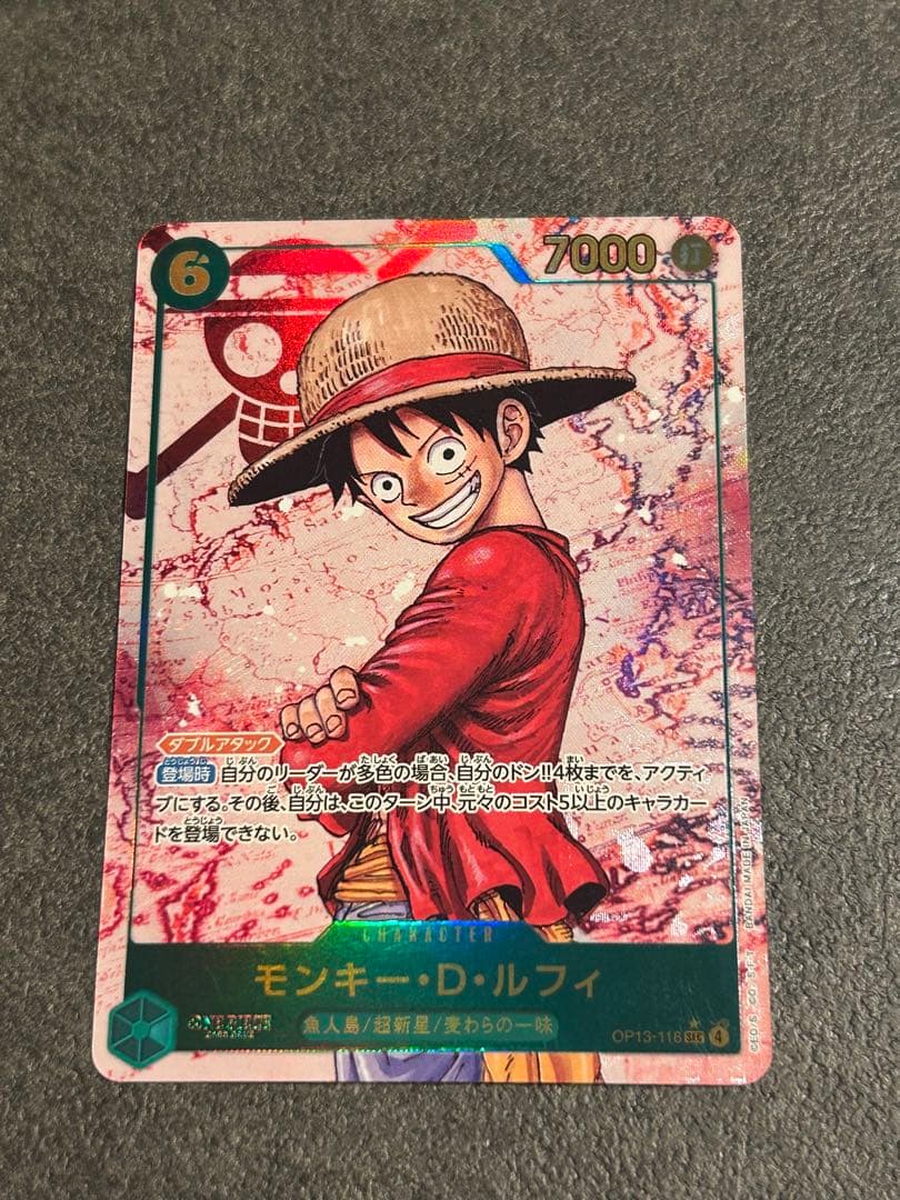 極美品】モンキー・D・ルフィ シクパラOP-13-118 受け継がれる意志