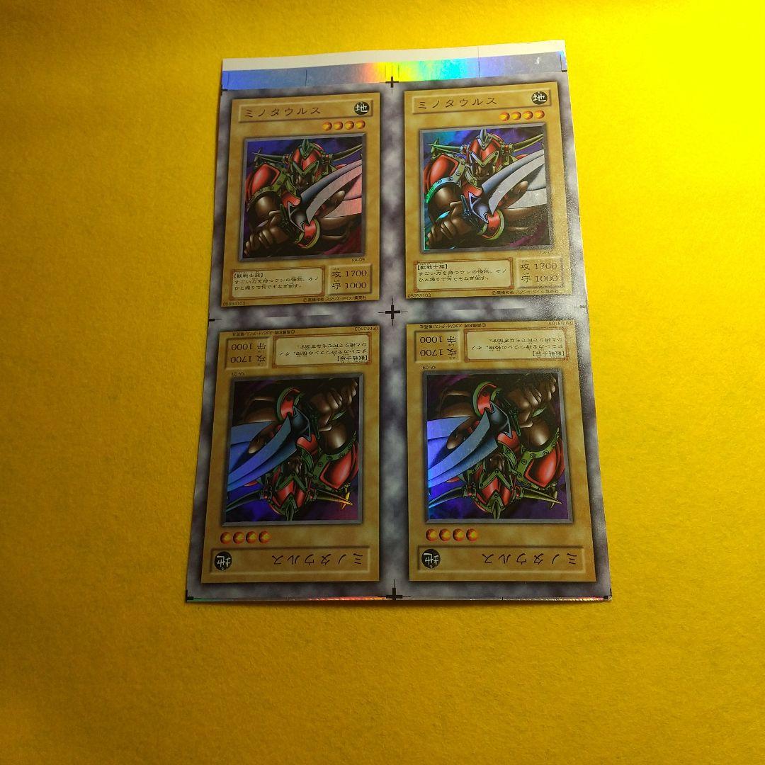 遊戯王 ミノタウルス アンカット 田型 １月に終了 遊戯王 ミノタウルス アンカット 田型 1月に終了 - メルカリ