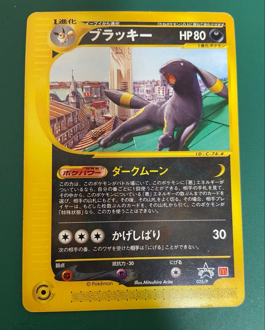 ブラッキー PROMO P - eプロモカード 025/P - メルカリ