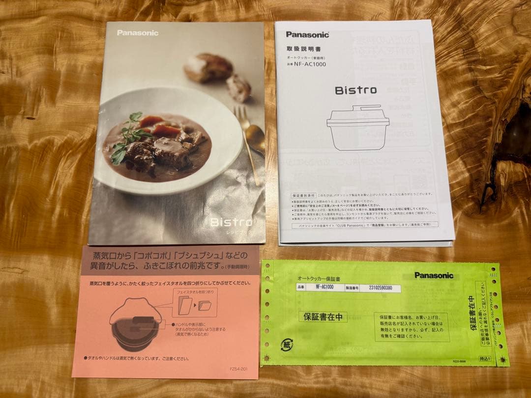 美品】NF-AC1000-K オートクッカー 中古 付属品あり使用10回未満