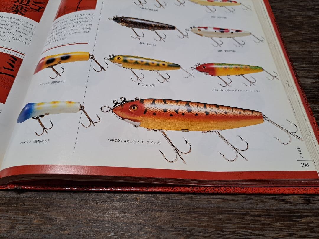 道楽　DOWLUCK　ドウラク　ドライビングミノー　14KCD