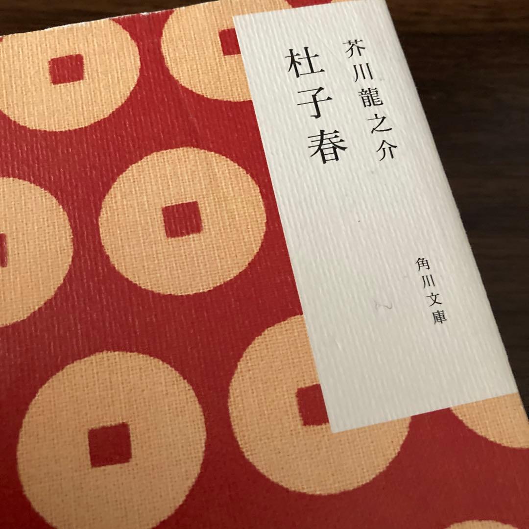 角川文庫小説21冊セット - メルカリ