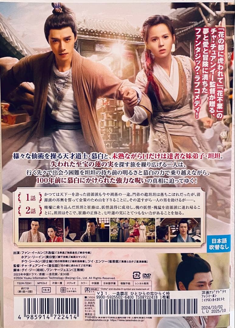 一念開花　ひとひらの恋ひらく時　【全15巻】　レンタル版DVD 全巻セット