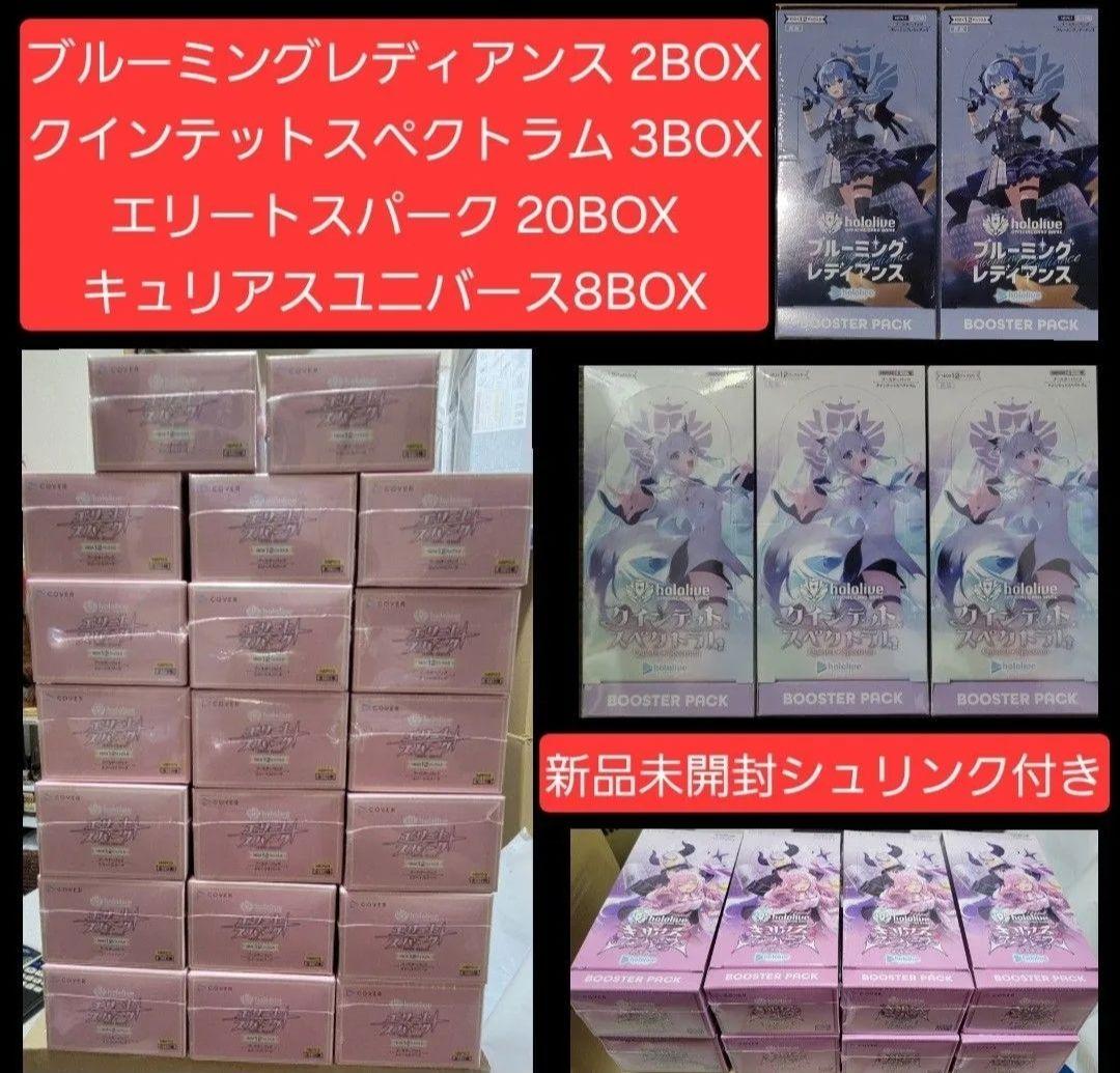 新品未開封シュリンク付き33BOX　ホロライブオフィシャルカードゲーム 楽天市場】ホロライブ オフィシャルカードゲーム ブースターパック第3