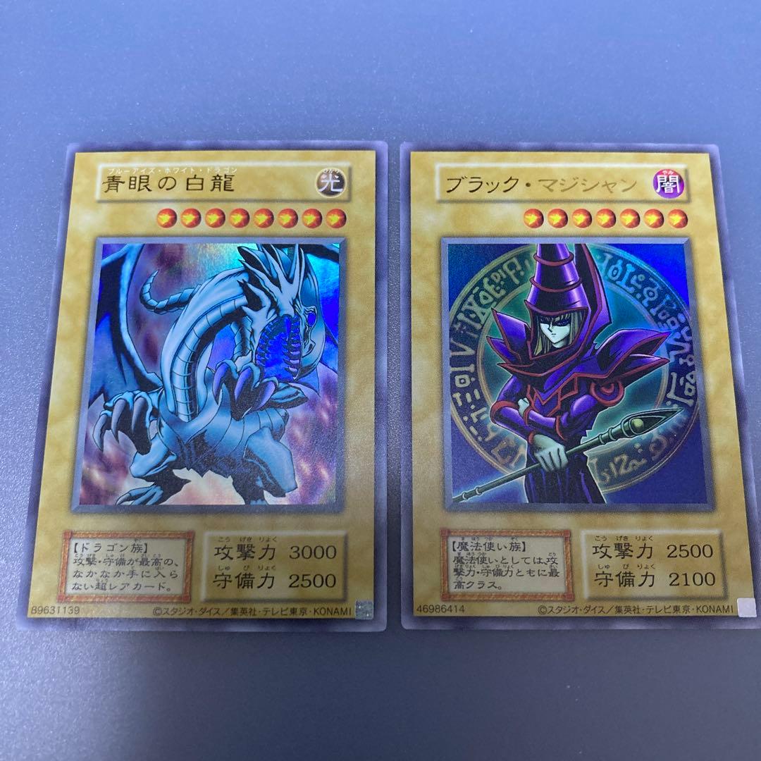 遊戯王 青眼の白龍/ブラック・マジシャン 復刻ウルトラ2枚セット