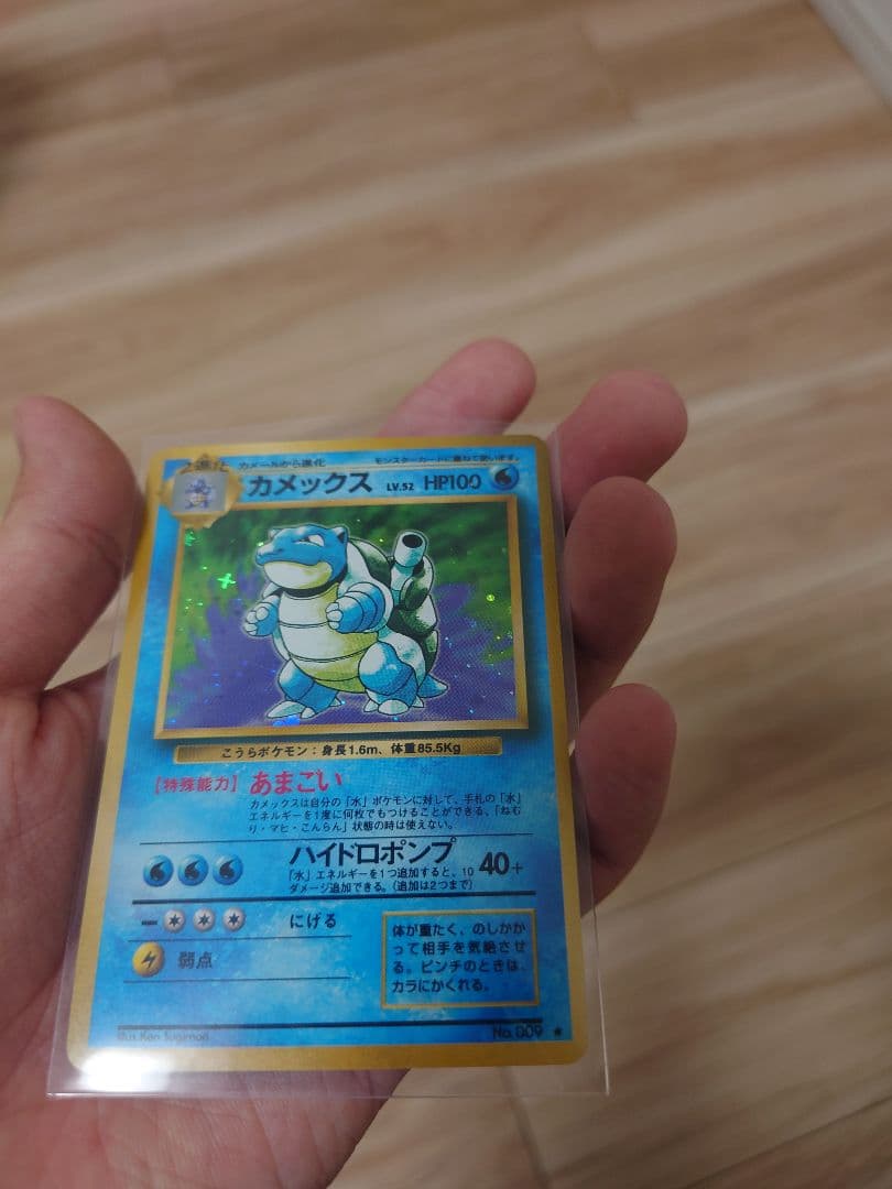 旧裏 カメックス LV52 - メルカリ