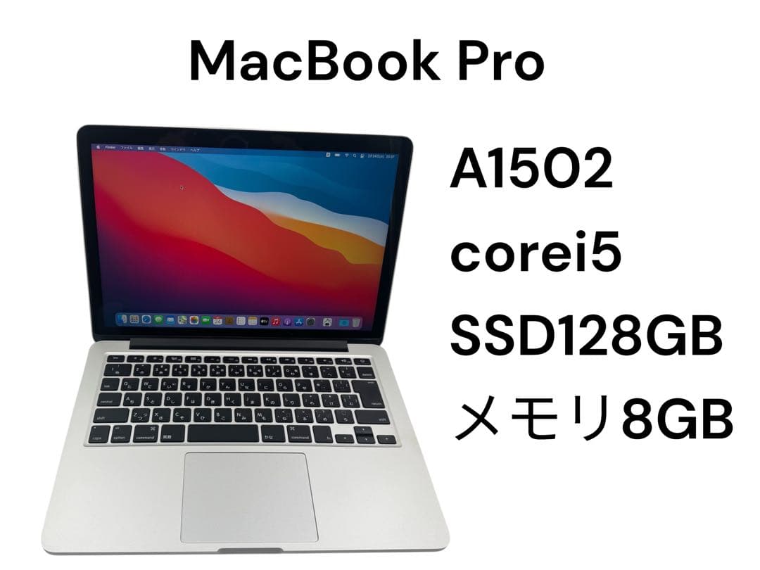 MacBook Pro A1502✨corei5✨メモリ8GB❗️ - メルカリ