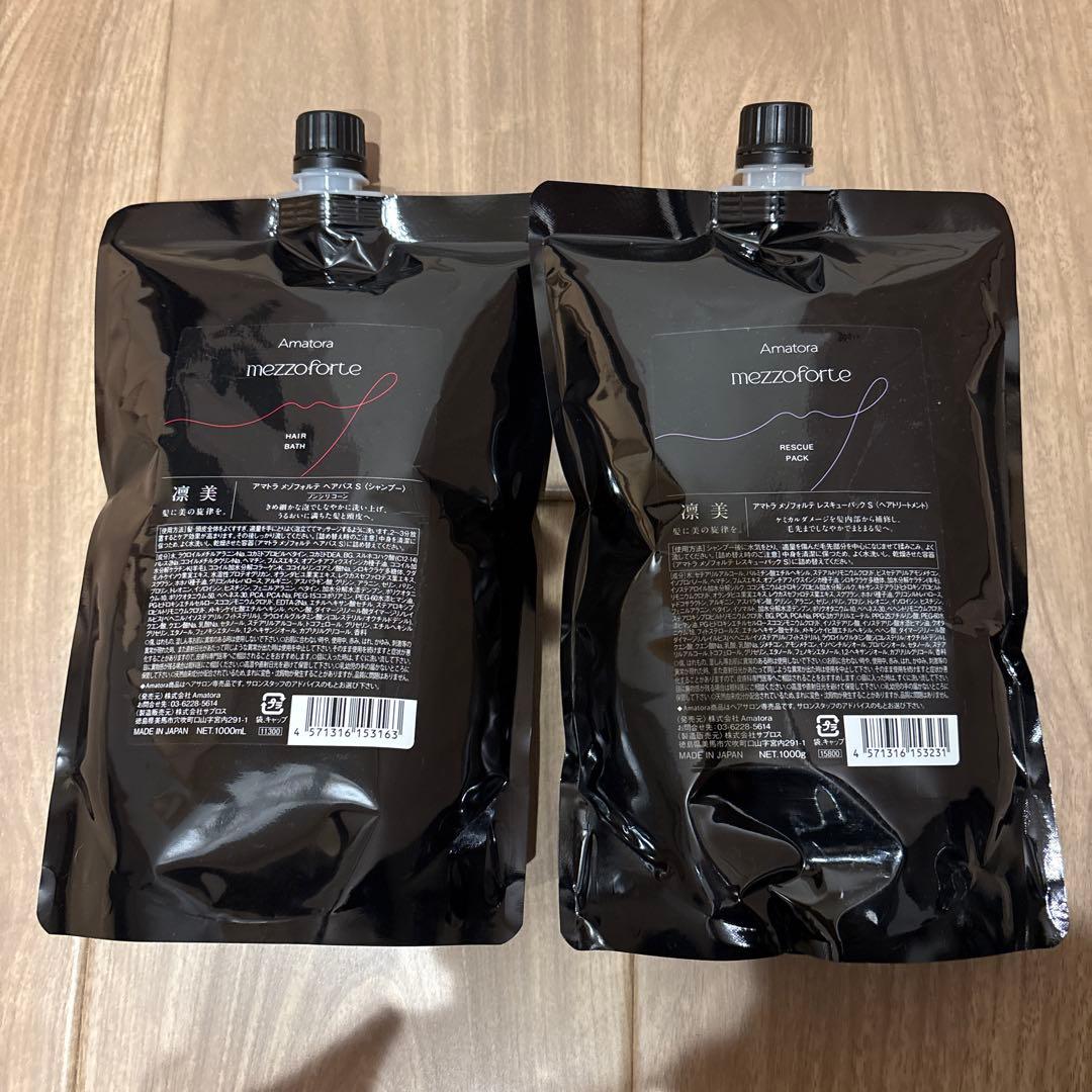 新型】アマトラメゾフォルテヘアバス＆レスキューパック1000mlレフィル