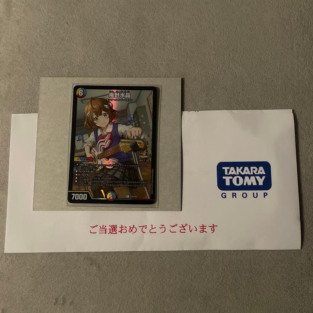 デュエル・マスターズ プロモカード 庵野水晶 あんのきらら - メルカリ