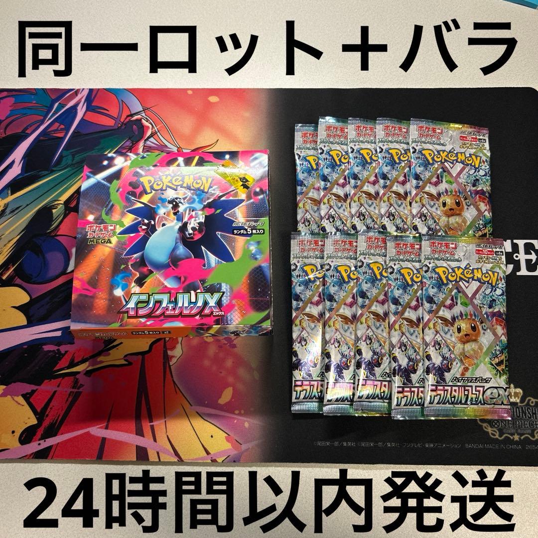 ポケモンカード　インフェルノX テラスタルフェスex ポケモンカードゲーム MEGA 拡張パック インフェルノX トレーディング