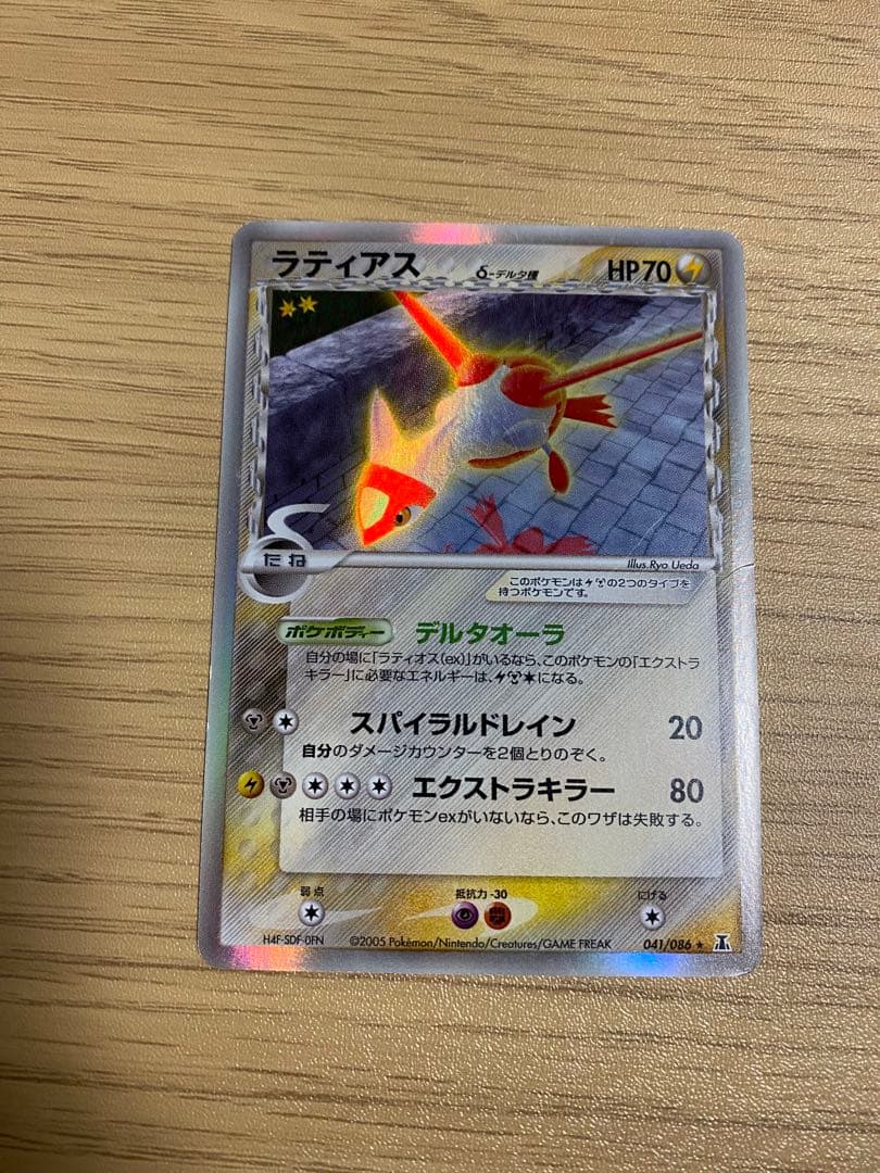 ポケモンカード ラティアス δ-デルタ種 ホロンの研究塔 ポケカ - メルカリ