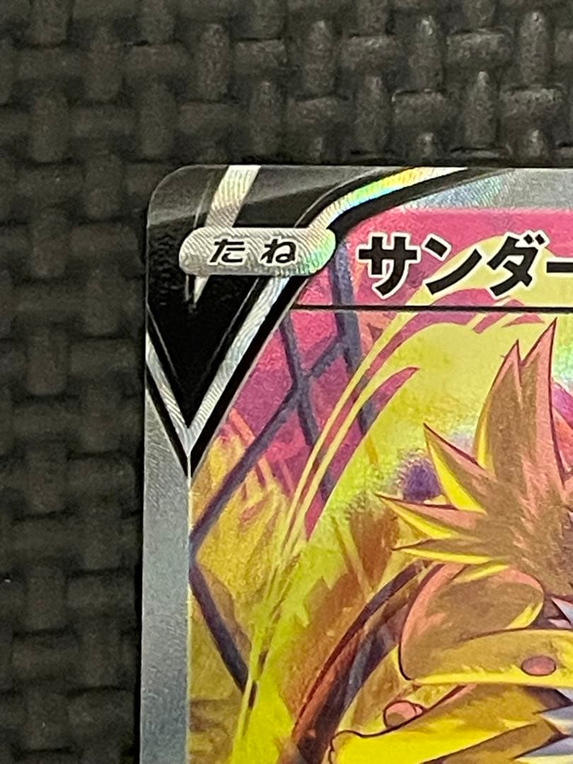 サンダースV SR SA サンダースV SR SA