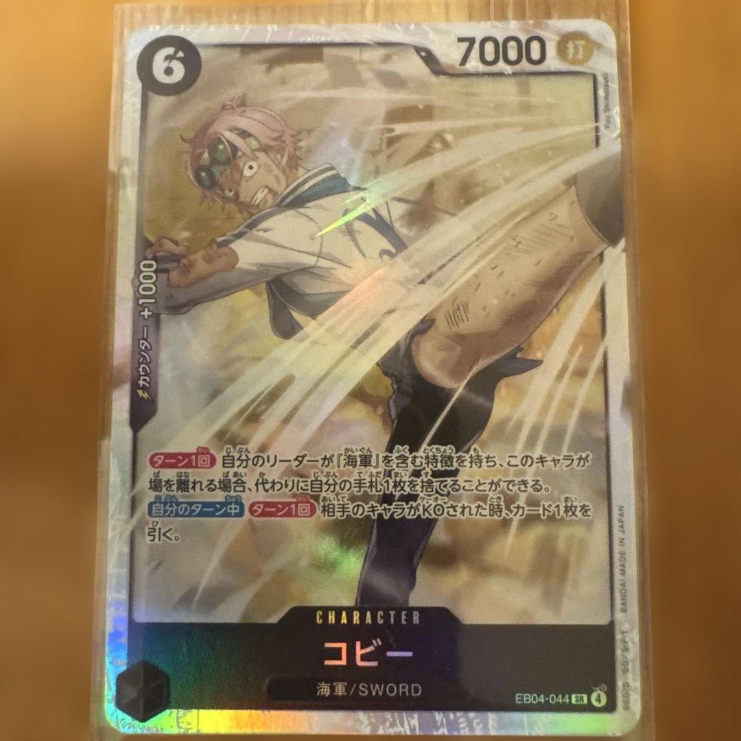 即購入OK】ワンピース コビー EB04-044 SR - メルカリ