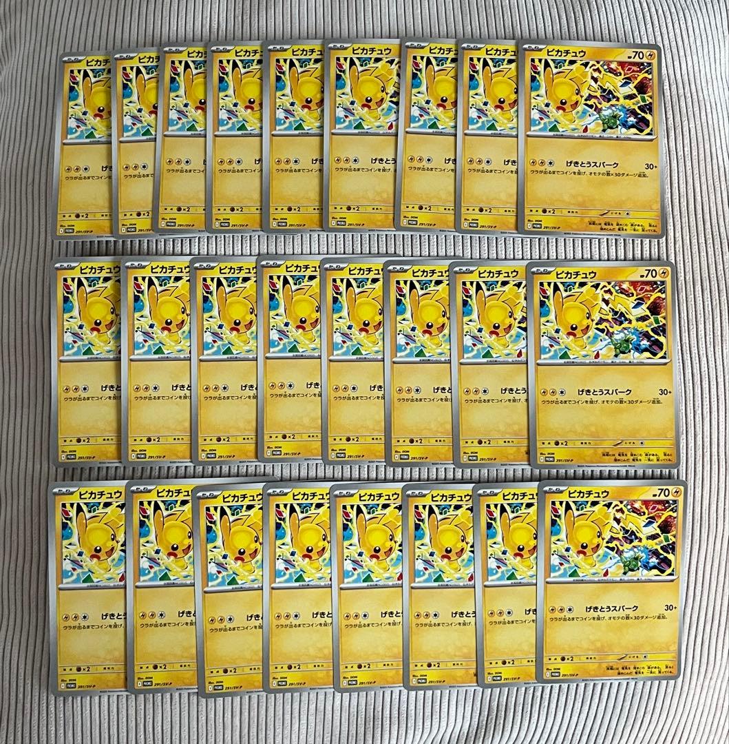 ピカチュウ 25枚 291/SV-P PROMO プロモ げきとうスパーク - メルカリ