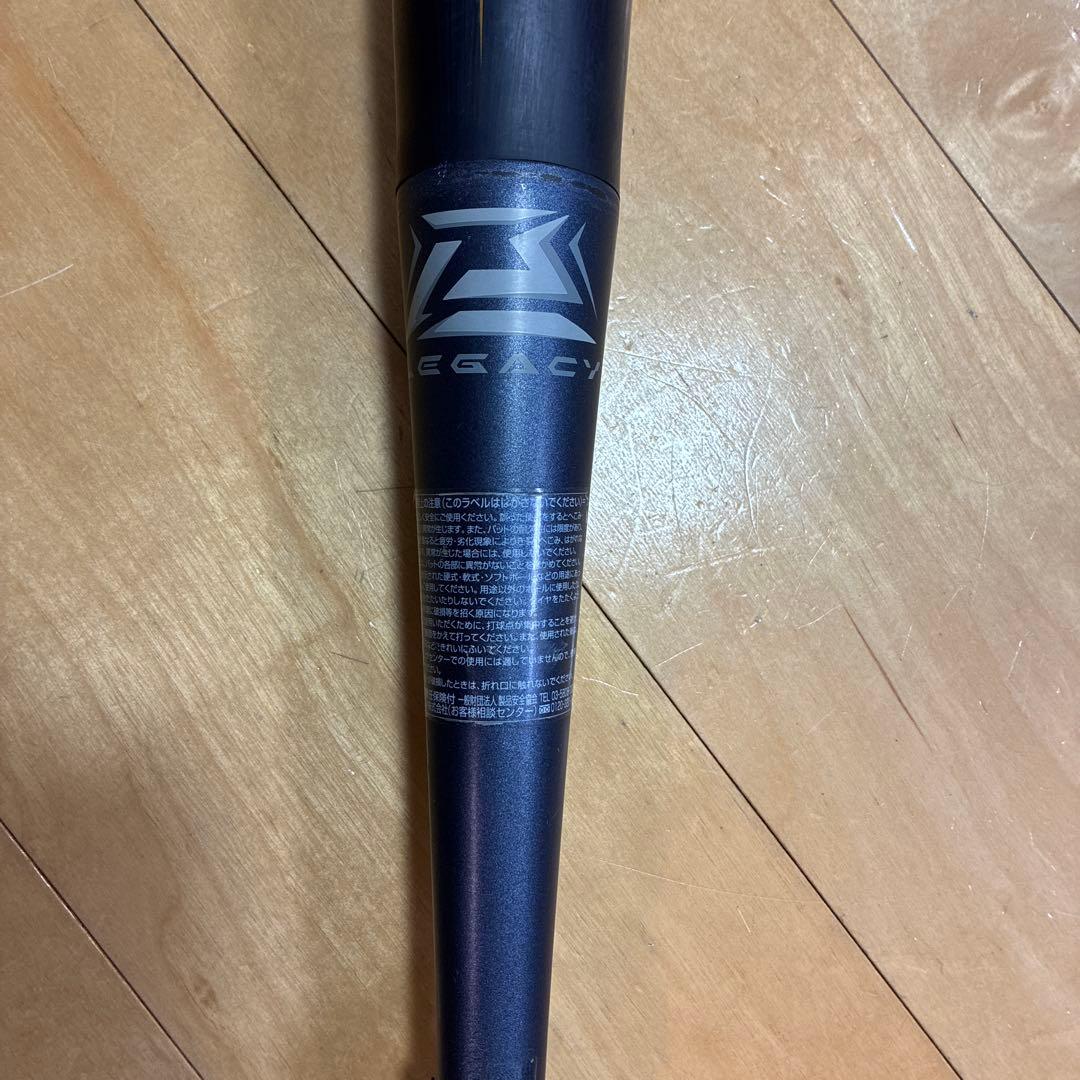 ビヨンドマックスレガシー80cmトップバランス1CJBY175少年野球軟式