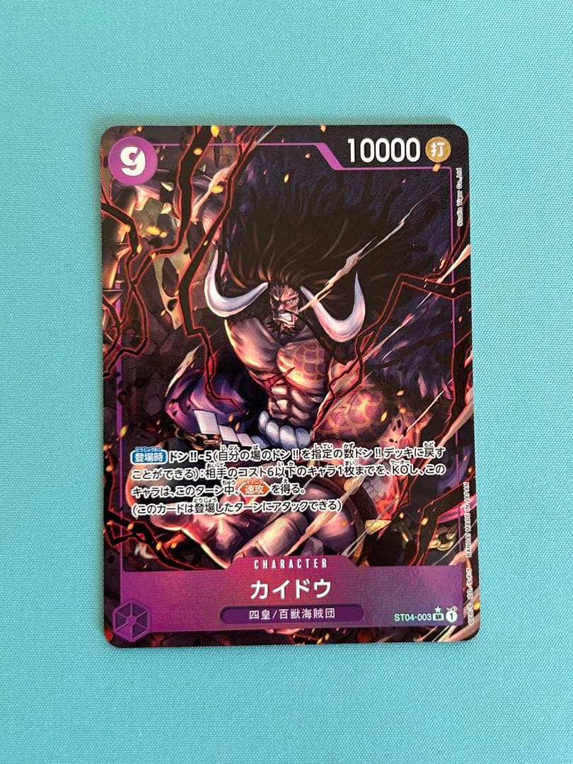4枚）カイドウ SRパラレル ST04-003：ワンピースカードゲーム - メルカリ