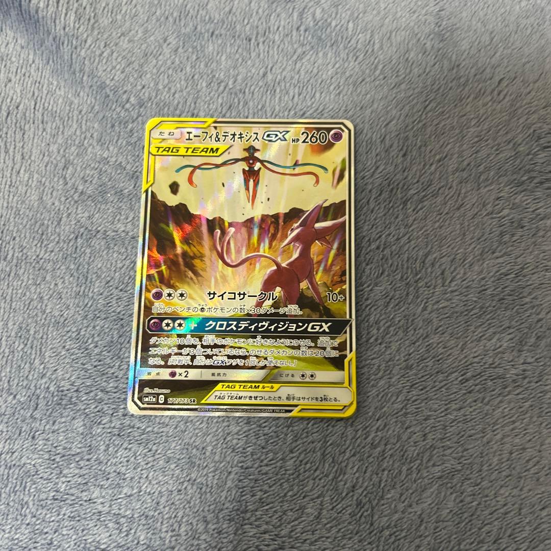 エーフィ&デオキシスGX SA - メルカリ