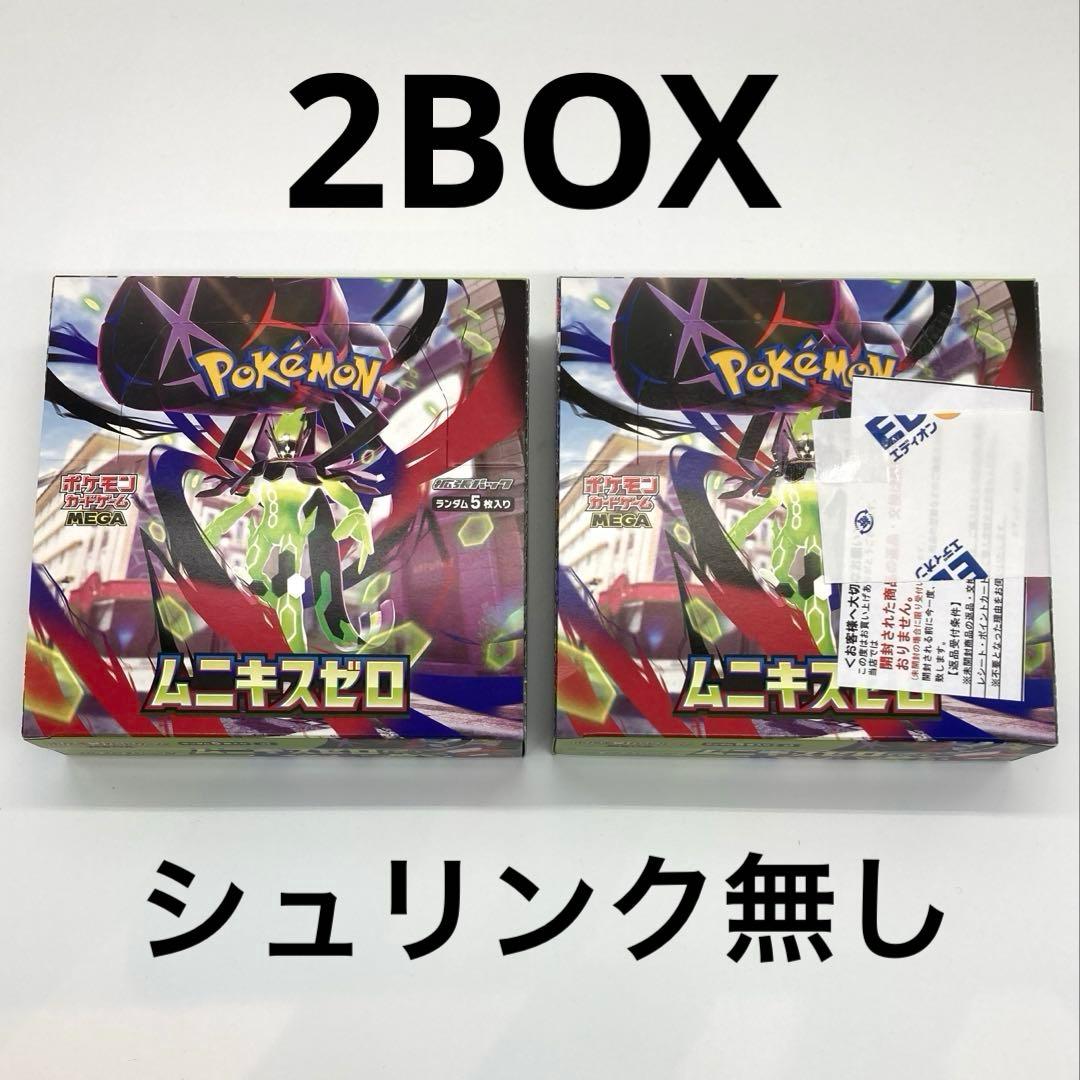 ポケモンカードゲーム MEGA 拡張パック ムニキスゼロ 2BOX シュリンク無 抽選販売】ポケモンカードゲーム MEGA 拡張パック ムニキスゼロ BOX