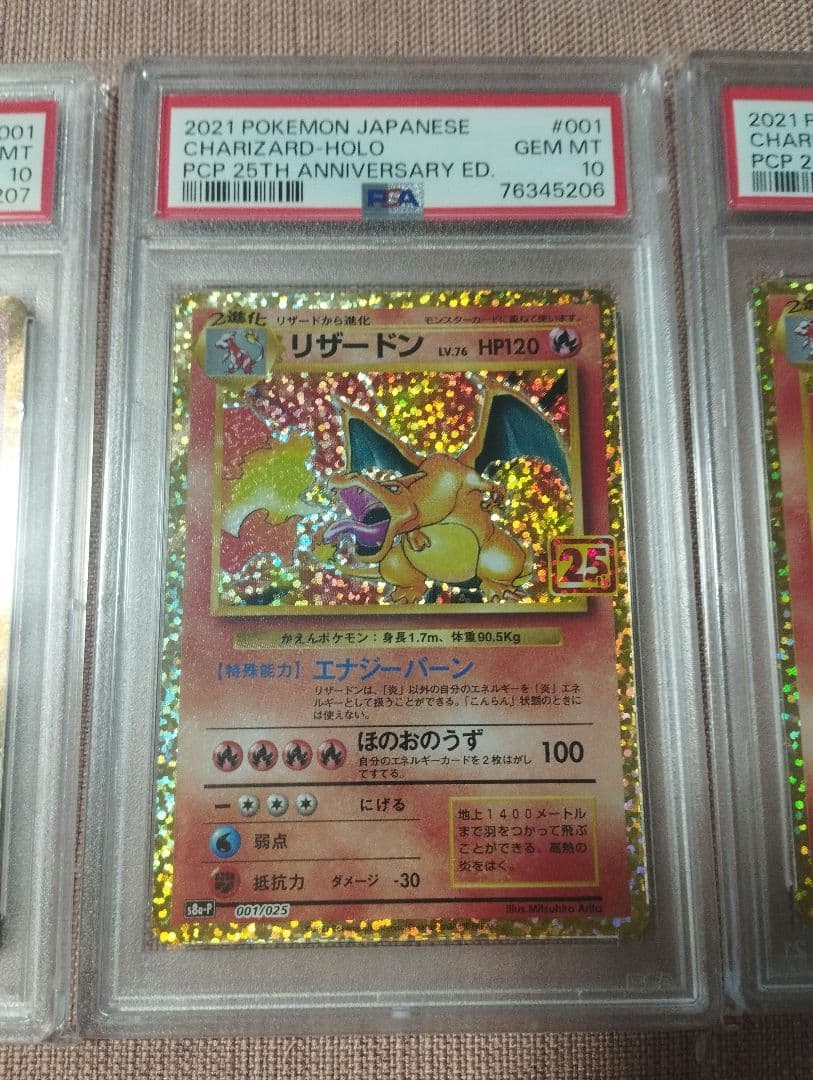 25th ポケモンカード リザードン psa10 3連番 PSA10】25th 初代御三家 3枚セット【連番】ポケモンカード フシギバナ