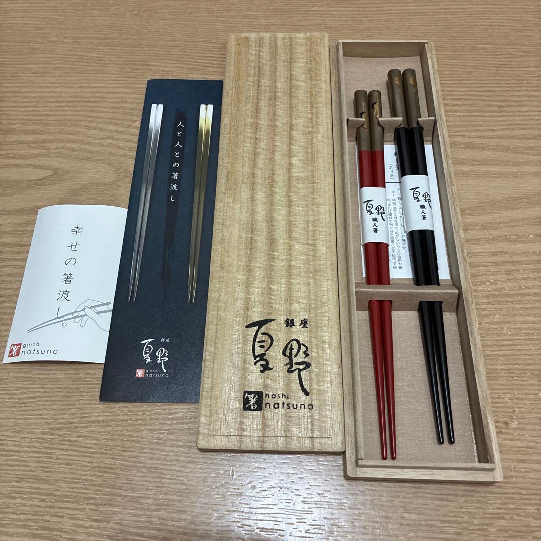 c*望様 輪島塗　銀座　夏野　職人箸　鶴亀　夫婦箸　現状品 輪島 鶴沈金 夫婦箸 – 漆器 高翆
