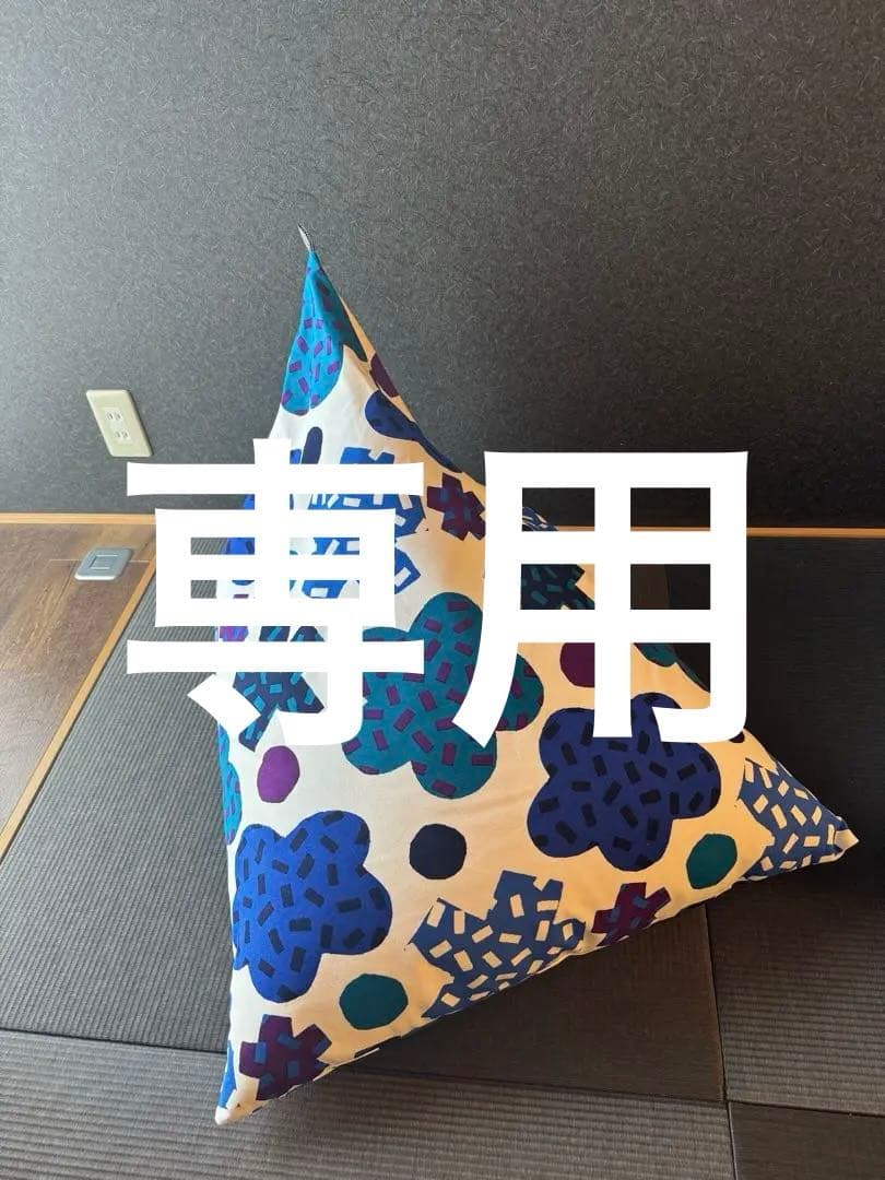 SOU・SOU クッション座椅子 クッション座椅子