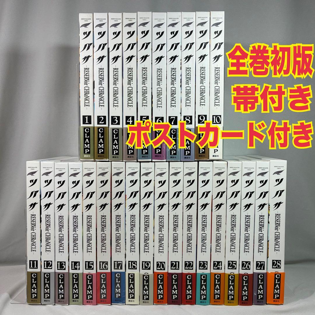 【全巻初版/帯/カード付】ツバサ Reservoir chronicle 豪華版 ツバサ Reservoir chronicle 豪華版」1巻｜Yahoo!フリマ（旧PayPayフリマ）